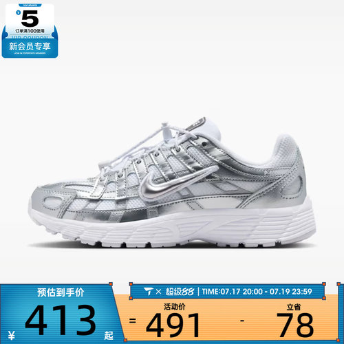 NIKE耐克大童P-6000透气舒适缓震百搭运动鞋休闲鞋IR5228-100