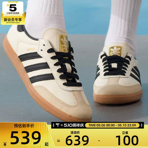 adidas阿迪达斯三叶草男女SAMBA OG运动鞋T头鞋休闲鞋ID0478