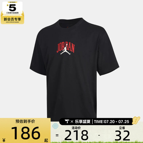 NIKE耐克男子JORDAN宽松休闲篮球运动圆领短袖T恤IX4991-045