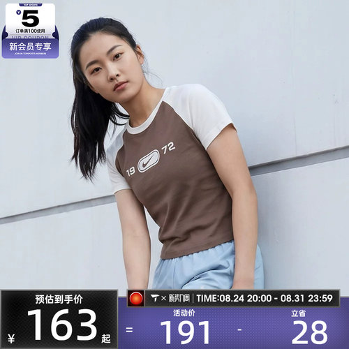 NIKE耐克女子AS W NSW NK CHL运动休闲短袖T恤HV4993-134