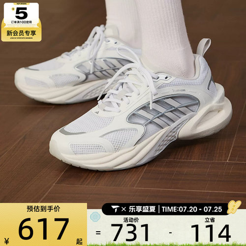 清风系列丨adidas阿迪达斯男女CLIMACOOL运动训练跑步鞋KK1813