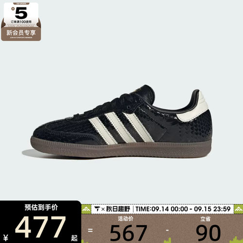 adidas阿迪达斯三叶草男女SAMBA OG WORI运动休闲鞋IH9015