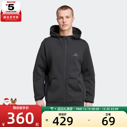 adidas阿迪达斯男子D4T FULL-ZIP HO运动外套IY1131