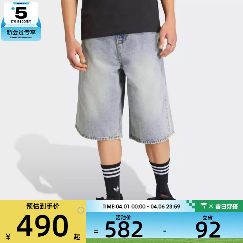 adidas阿迪达斯三叶草男子DENIM SHO运动休闲牛仔短裤KE0133