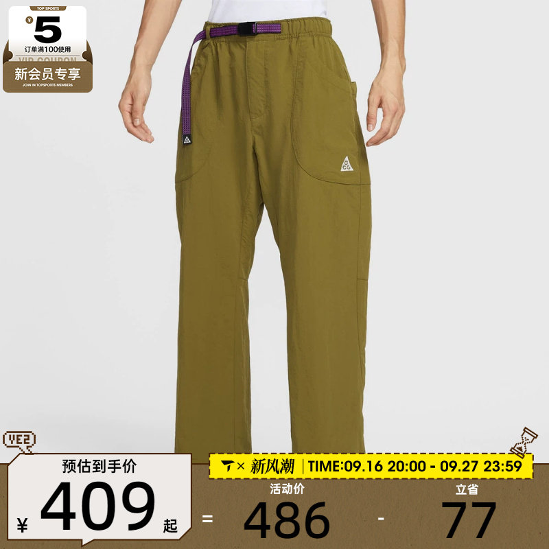 NIKE耐克男子ACG户外运动宽松休闲机能风梭织直筒长裤IF0914-368