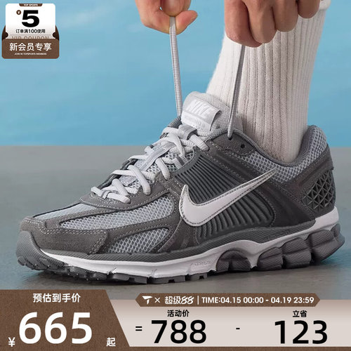 NIKE耐克男子ZOOM VOMERO 5低帮老爹鞋复古百搭运动鞋HF1553-003