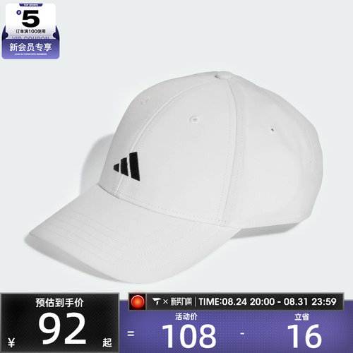 adidas阿迪达斯男女运动休闲帽子KA0107