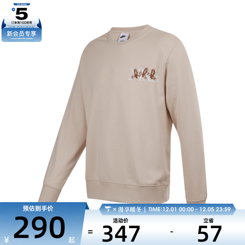 NIKE耐克男子运动休闲套头衫卫衣IB1496-229