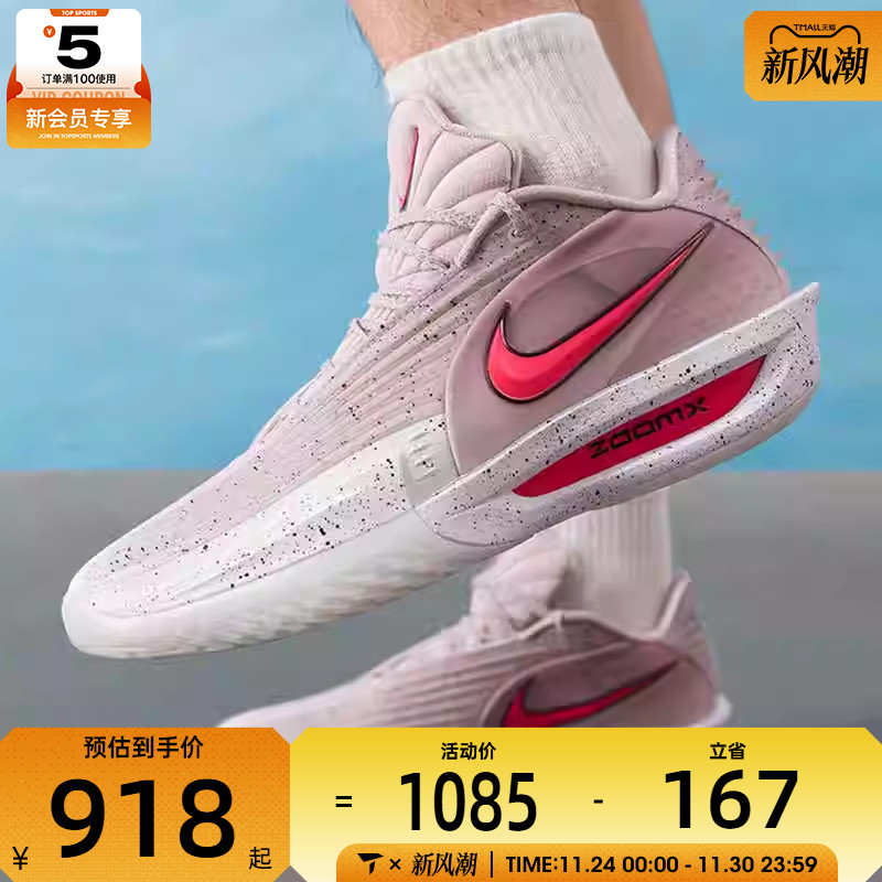 NIKE耐克男子G.T. CUT 3 TURBO EP潮流运动训练篮球鞋HV9919-001