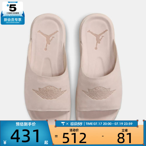 NIKE耐克女子JORDAN MODERO 1沙滩凉拖运动休闲拖鞋AO9919-200