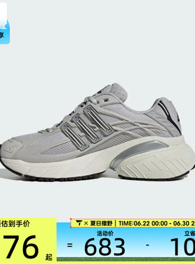 adidas阿迪达斯三叶草男女ADISTAR XLG 2.0厚底运动老爹鞋HQ7553