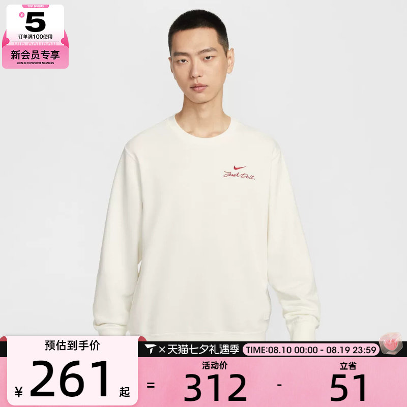 马年系列丨NIKE耐克男子运动休闲套头衫卫衣IR0102-133