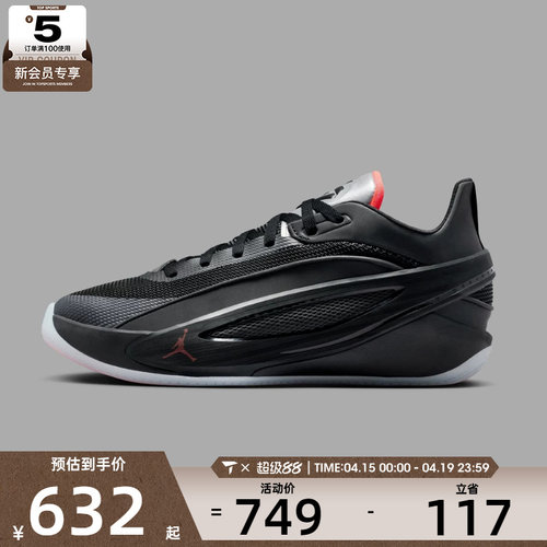 NIKE耐克男子JORDAN LUKA 5 PF运动训练篮球鞋HV8087-002