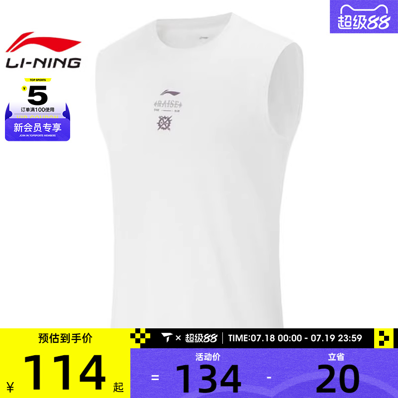 LI-NING李宁男子运动休闲无袖T恤AVSV045-7