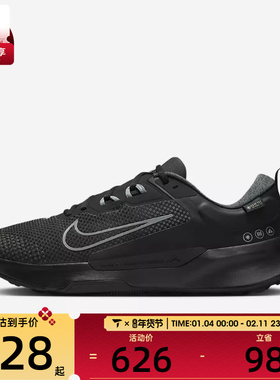 NIKE耐克男子JUNIPER TRAIL 2运动训练跑步鞋HM9734-001