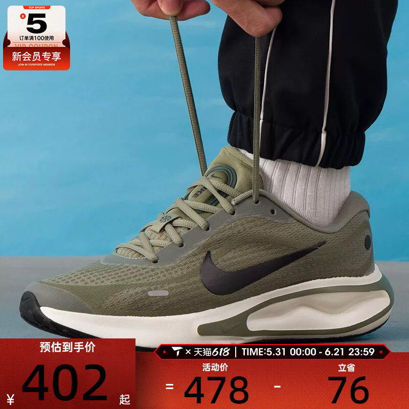 NIKE耐克男子JOURNEY RUN缓震公路运动跑步鞋FN0228-302