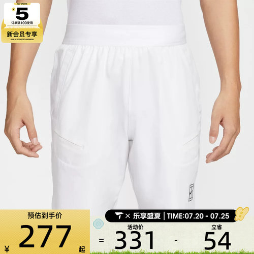 NIKE耐克男子Dri-FIT时尚休闲舒适运动网球短裤FZ9323-100