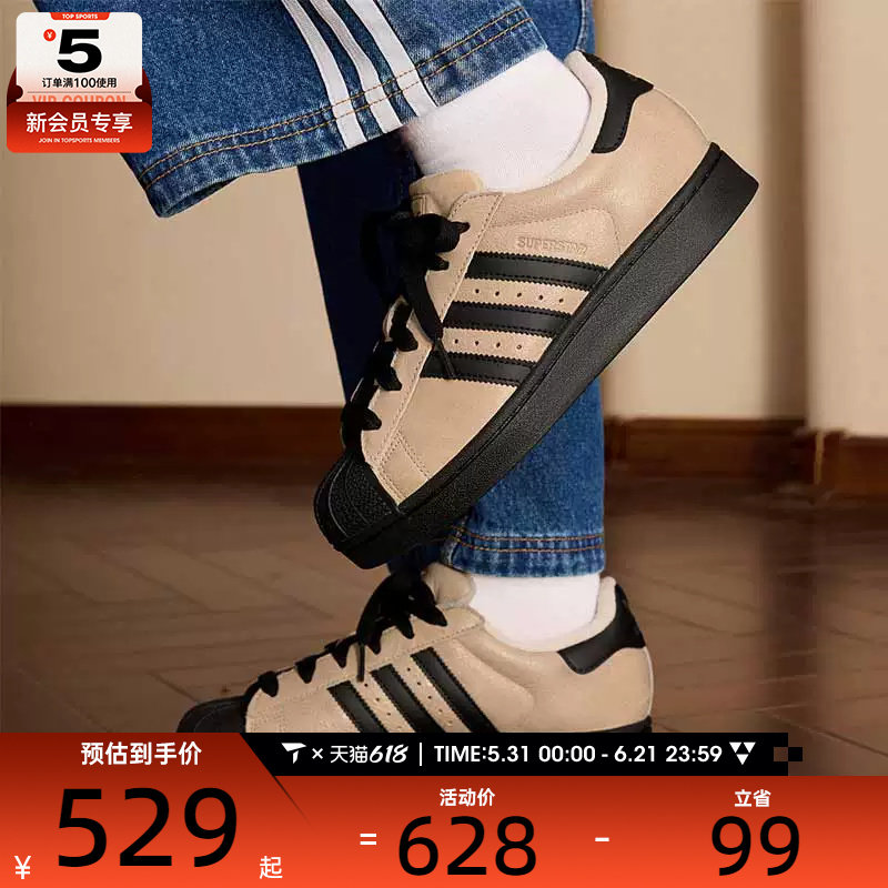 adidas阿迪达斯三叶草男女SUPERSTAR II贝壳头运动休闲板鞋IH6661