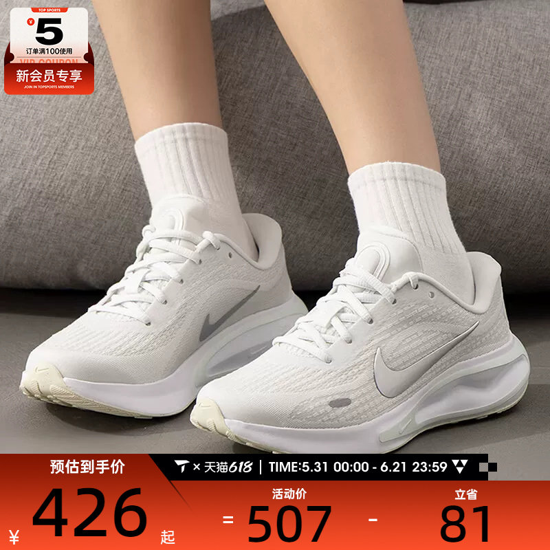 NIKE耐克女子JOURNEY RUN运动健身公路跑步鞋FJ7765-122