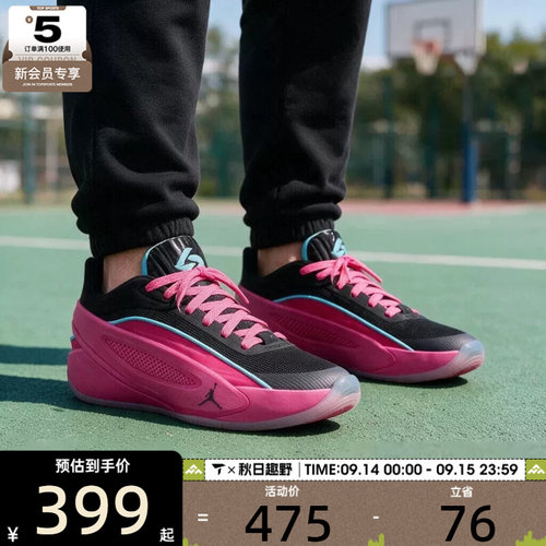 滔搏丨NIKE耐克大童JORDAN LUKA5东契奇运动训练篮球鞋IM5166-600