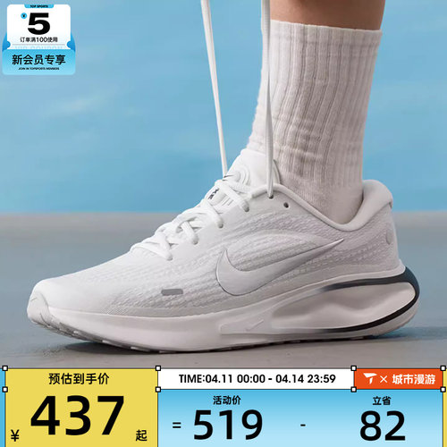NIKE耐克男子JOURNEY RUN透气运动训练公路跑步鞋FN0228-122