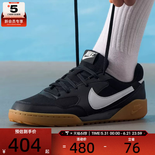 NIKE耐克男子TERRA MANTA复古运动鞋休闲鞋HQ4502-003