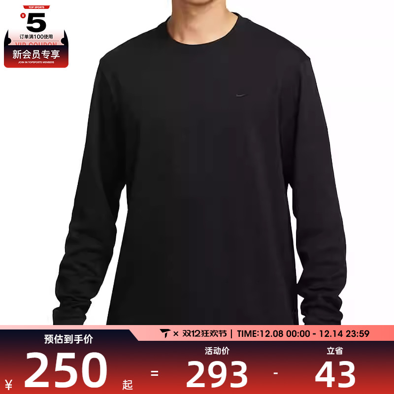 NIKE耐克男子黑色百搭上衣运动跑步健身圆领长袖T恤FB8586-010