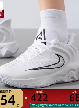 NIKE耐克男子GIANNIS IMMORTALITY 运动训练篮球鞋FQ3681-100