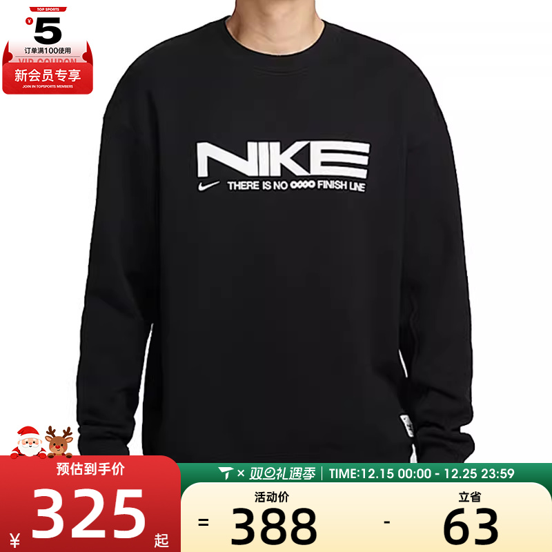 NIKE耐克男子PREMIUM FLC GCEL运动健身圆领套头衫卫衣IB5450-010