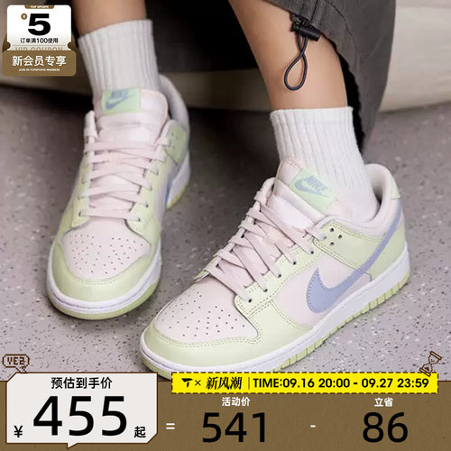 滔搏丨NIKE耐克女子DUNK复古运动鞋休闲鞋板鞋DD1503-600