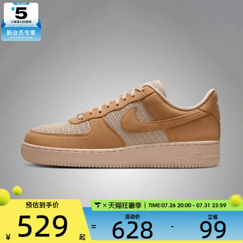 NIKE耐克男子AIRFORCE1'07LV8运动休闲鞋II9807-700