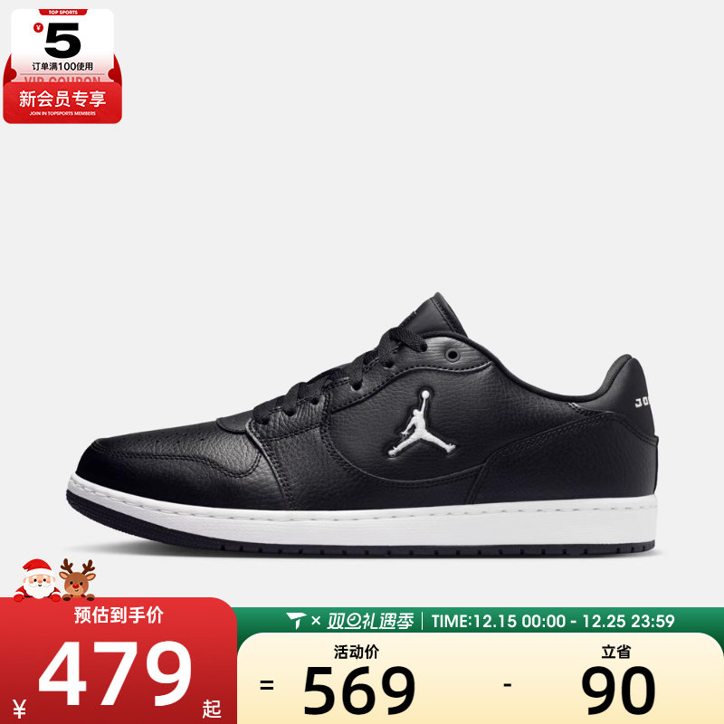 NIKE耐克男子JORDAN COURT CONNECT LOW运动篮球鞋IQ5698-001