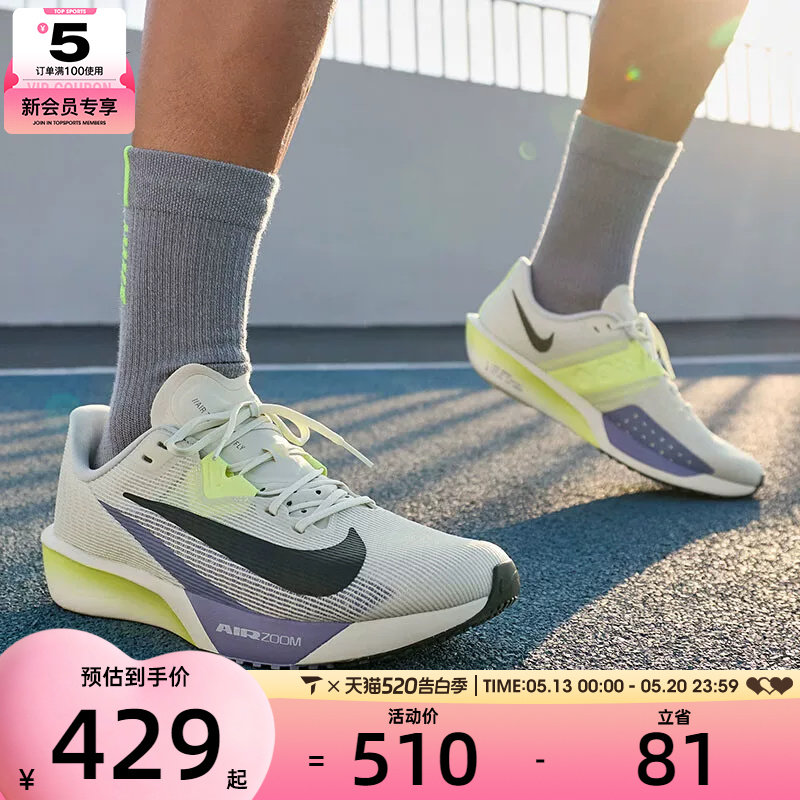 NIKE耐克男子AIR ZOOM RIVAL FLY 4运动训练竞速跑步鞋FV6040-003