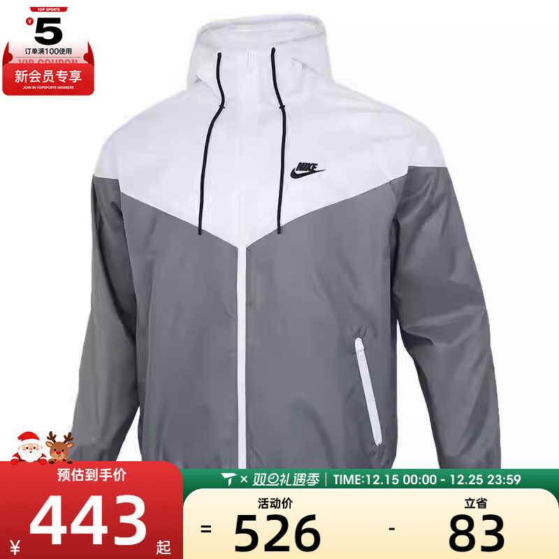 NIKE耐克男子ASMNSWSPEWVNWRHD运动健身夹克外套DA0002-084