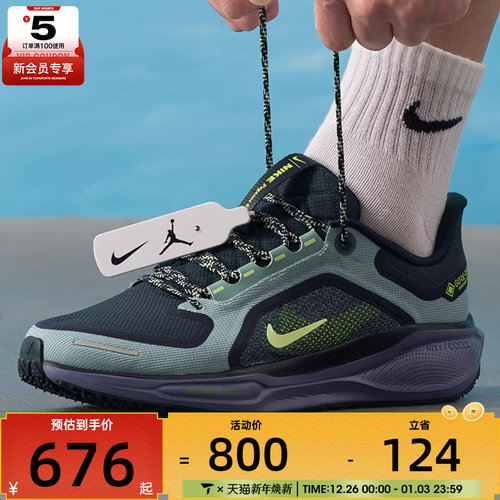 NIKE耐克男子PEGASUS 41 GTX飞马舒适运动训练跑步鞋FQ1356-006