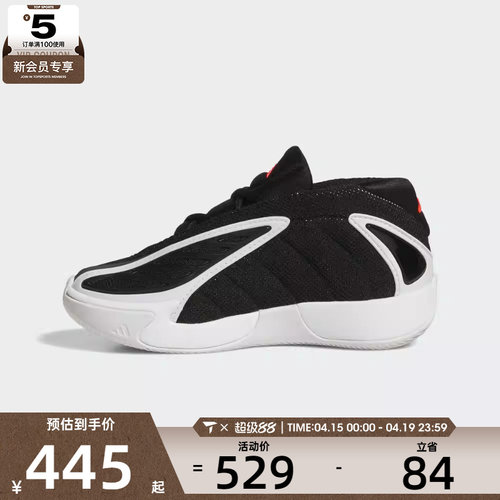 adidas阿迪达斯男小童爱德华兹2运动鞋训练篮球鞋JR9376