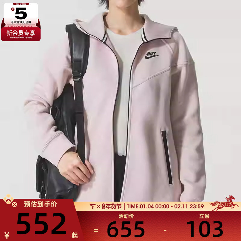 NIKE耐克女子户外舒适百搭训练运动连帽夹克外套FB8339-667,运动服/休闲服装,运动茄克/外套,淘宝优惠券,粉丝福利购,淘宝优惠卷