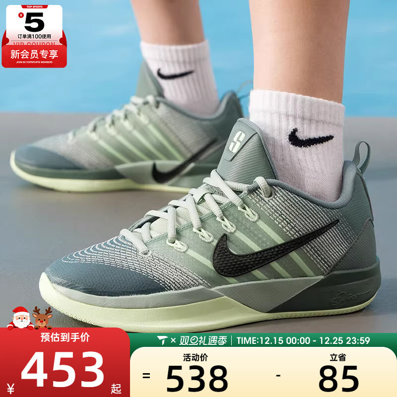 NIKE耐克大童SABRINA 3专业缓震动训练实战篮球鞋IB3088-300