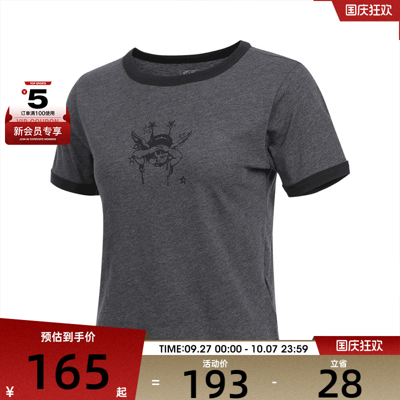 VANS范斯女子Cruzing Ringer Tee运动休闲短袖T恤VN000RC1O8W
