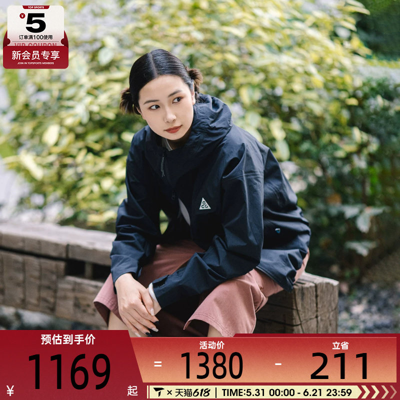 NIKE耐克女子ACG SFADV MORPHO RAIN运动健身夹克外套HJ0247-010