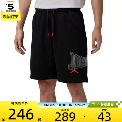 NIKE耐克男子JORDAN运动训练篮球五分裤休闲短裤IR1867-010