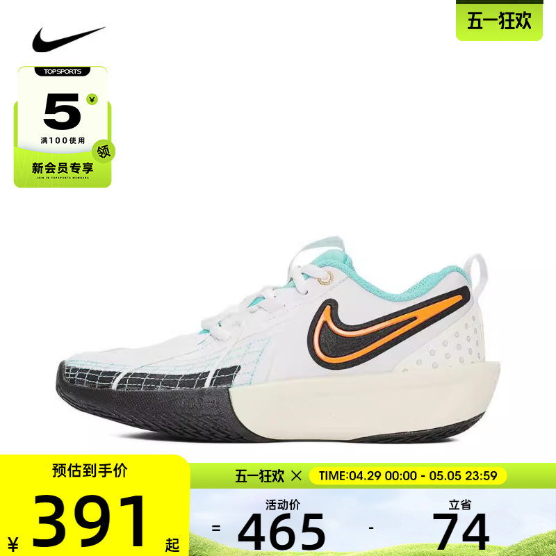 NIKE耐克大童G.T. CUT 3 (GS)运动休闲鞋HM3723-101