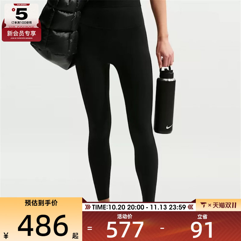 NIKE耐克女子运动训练健身跑步瑜伽紧身长裤II5234-010