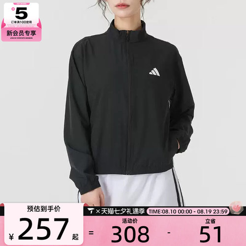 adidas阿迪达斯女子综合训练梭织运动健身夹克外套JD6539