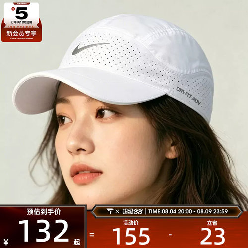 滔搏丨NIKE耐克男女运动训练棒球帽遮阳帽休闲太阳帽FB5681-100