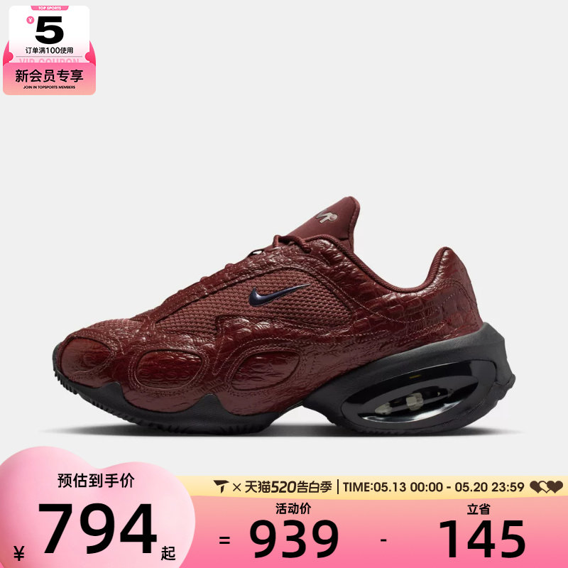 NIKE耐克女子AIR MAX MUSE运动气垫缓震跑步鞋IB6689-600