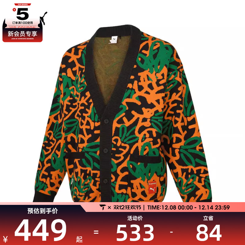 puma彪马男子PUMA X CARROTS运动衫62744601