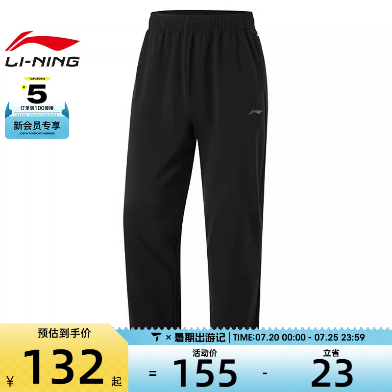 LI-NING李宁男子运动长裤长裤AYKU525-1