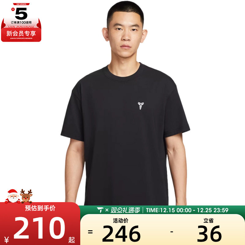 NIKE耐克男子KB M NK DF TEE M90 运动休闲短袖T恤IM0372-010