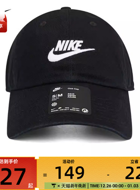 耐克男女简约小logo经典舒适鸭舌运动帽遮阳运动帽FB5368-011
